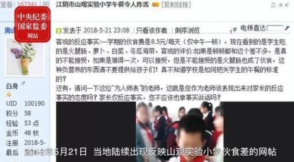 小學(xué)生8.5元午餐被克扣5元，總務(wù)處主任一年貪131萬(wàn)元獲刑五年