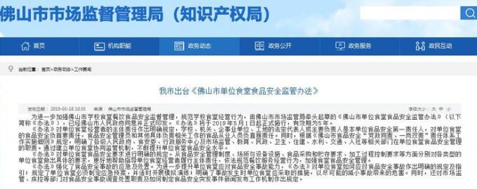 5月1日起實(shí)施！佛山市所有學(xué)校食堂要達(dá)B級(jí)以上